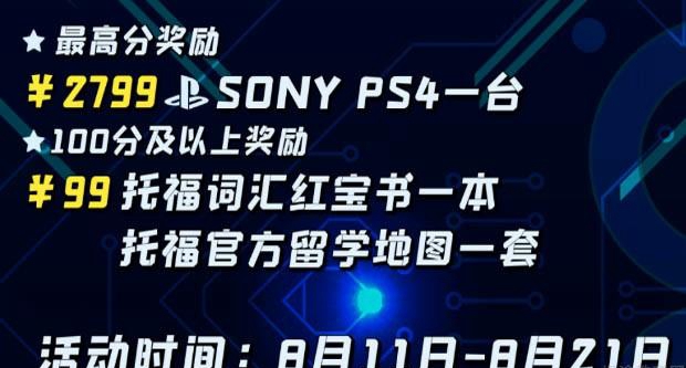 杭州新东方托福