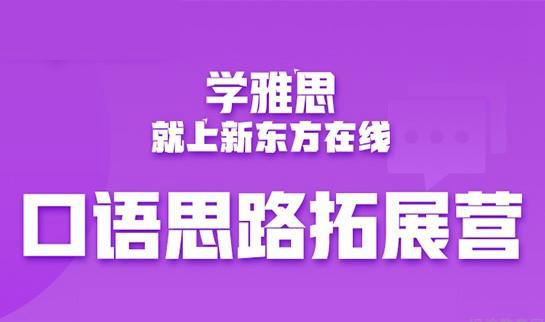 兰州新东方