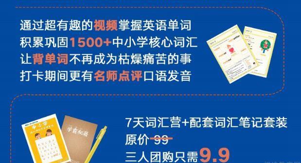 上海新东方英语