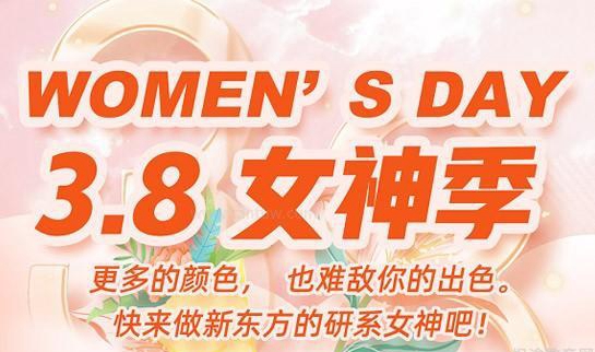 南京新东方考研
