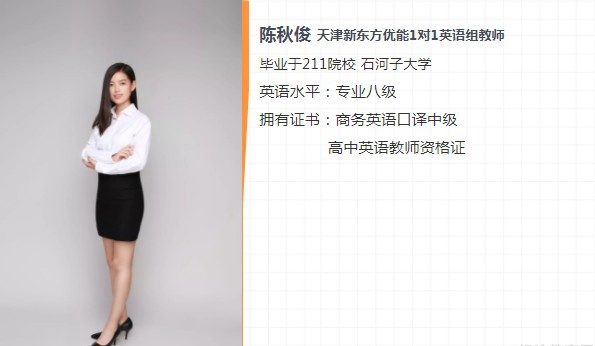 郑州新东方优能老师