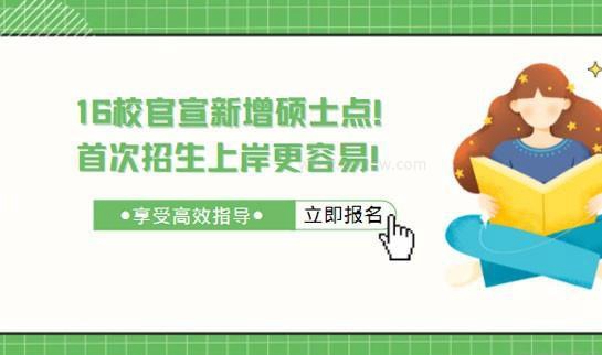 新东方考研