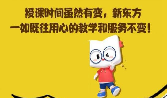郑州新东方优能中学