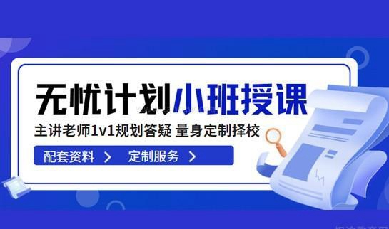 南京新东方考研无忧计划