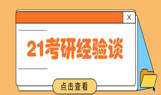 南京新东方考研