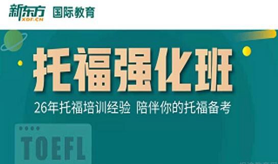 贵阳新东方英语