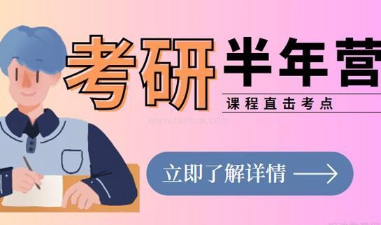 南京新东方考研课程