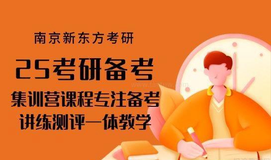 贵阳新东方
