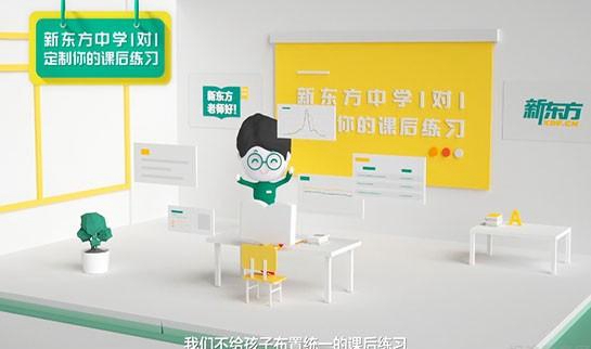 郑州新东方优能中学