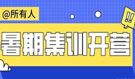南京新东方考研暑假集训营