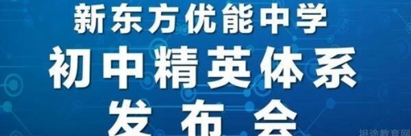 郑州新东方优能1对1