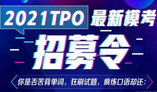 上海新东方托福