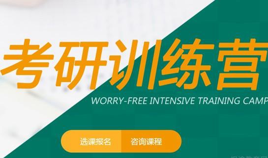 天津新东方考研