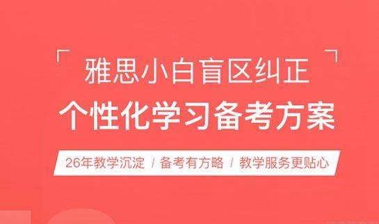 大连新东方英语