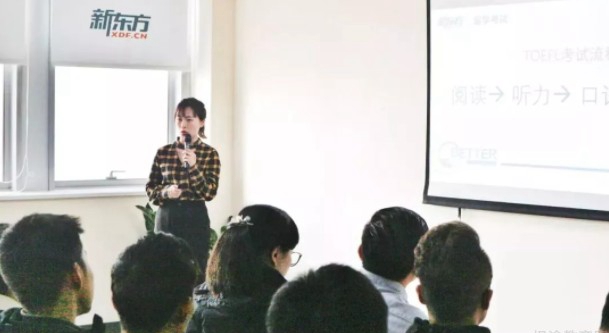 杭州新东方老师