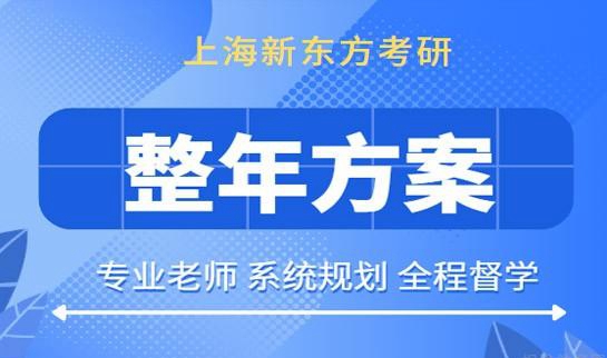 贵阳新东方考研