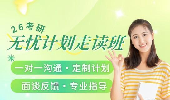新东方考研