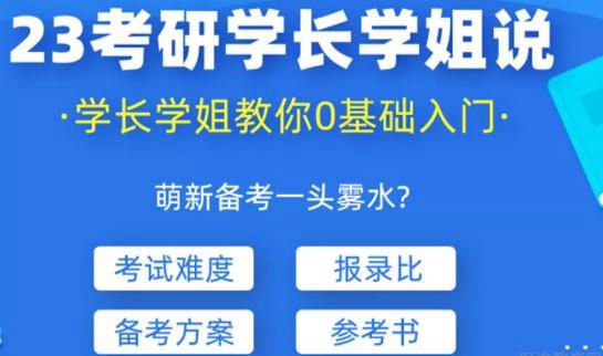 贵阳新东方考研