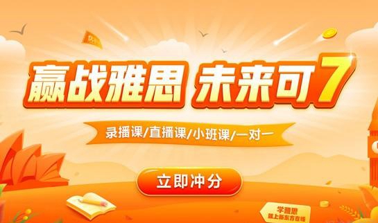 乌鲁木齐新东方英语学校