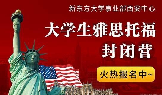 兰州新东方