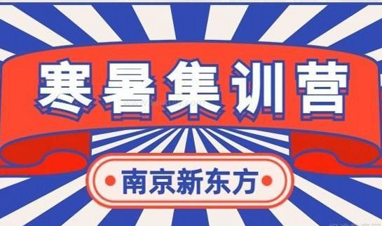 贵阳新东方考研