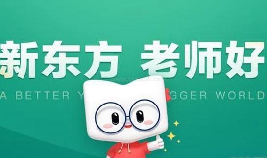 杭州新东方英语