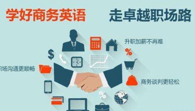 南京新东方商务英语培训