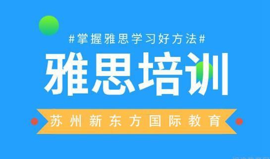 杭州新东方国际教育培训中心