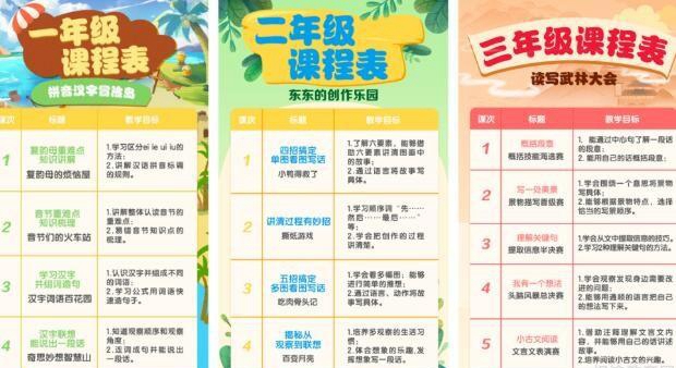 郑州新东方小学语文