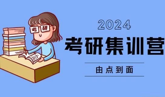 新东方考研