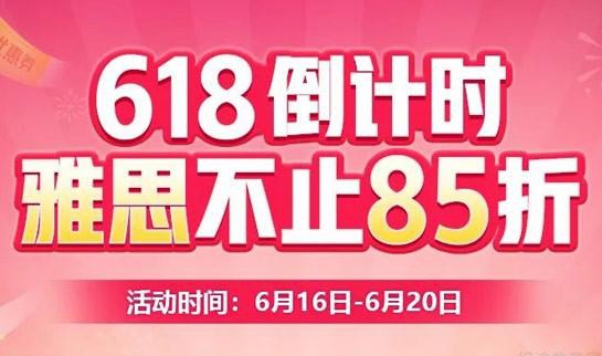 杭州新东方雅思