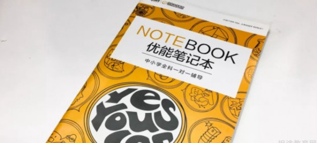 新东方优能1对1礼品