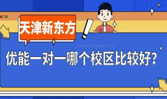 郑州新东方优能中学