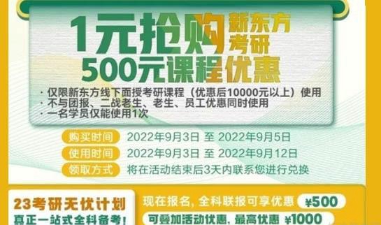 天津新东方考研怎么样