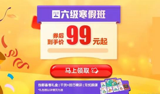 天津新东方大学英语四六级
