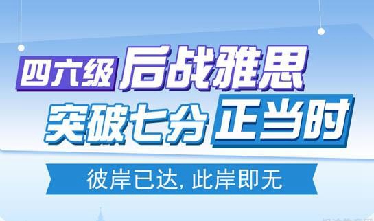 贵阳新东方英语