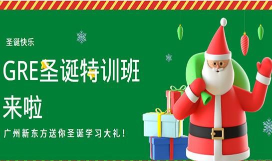 贵阳新东方英语