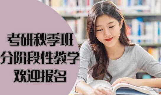 南京新东方考研