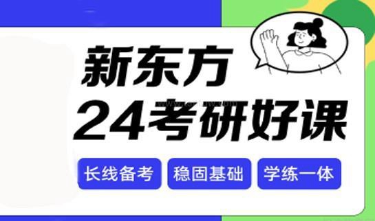 南京新东方英语优势