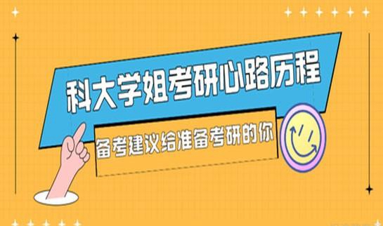 南京新东方考研