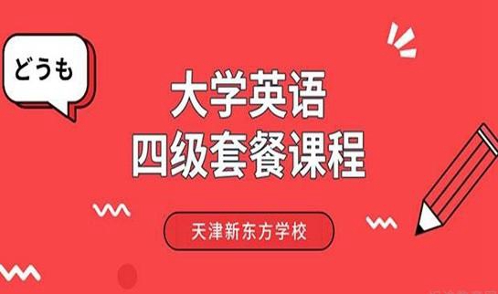 上海新东方学校