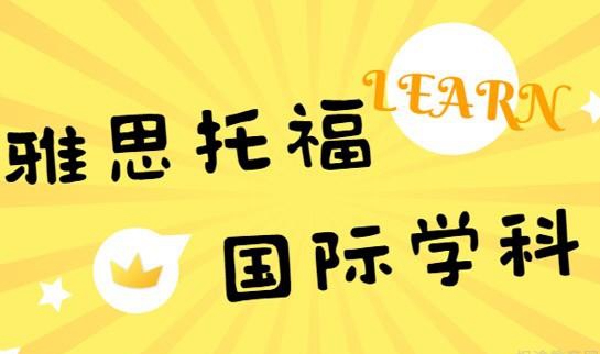 杭州新东方英语学校