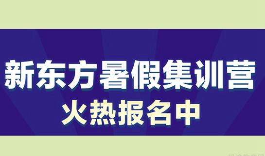 贵阳新东方考研