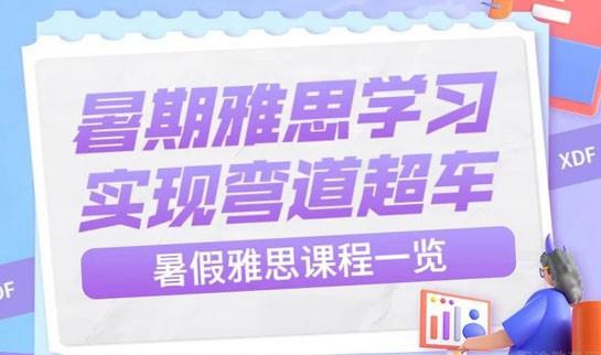 贵阳新东方英语