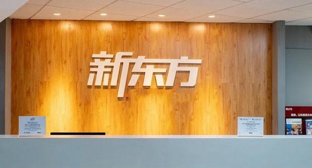 贵阳新东方英语