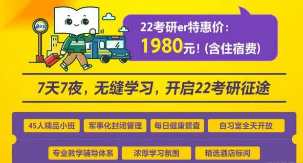 南京新东方考研