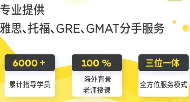 杭州新东方雅思