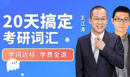 南京新东方考研
