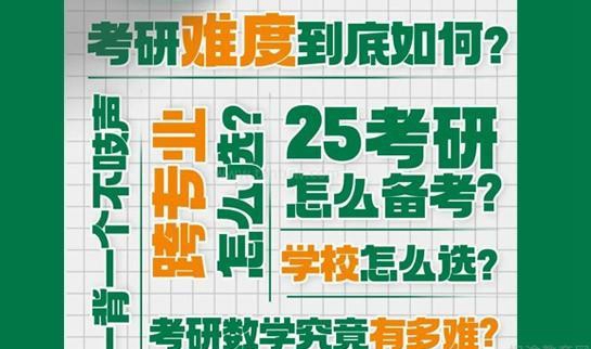 新东方考研