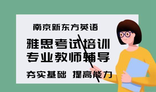 大连新东方